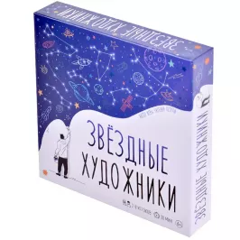 Звёздные художники картинка 371380 - МосИгра